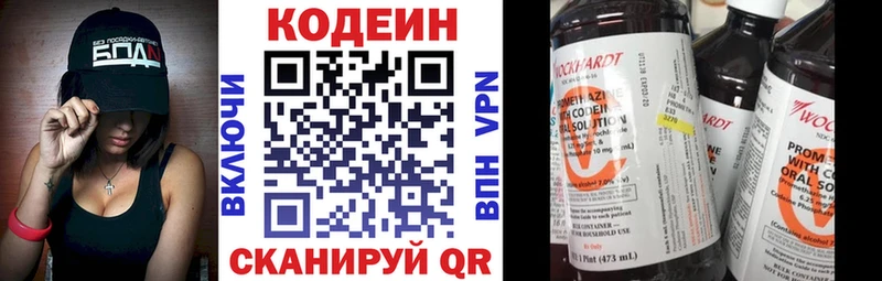 Кодеин напиток Lean (лин)  купить   кракен зеркало  Болхов 