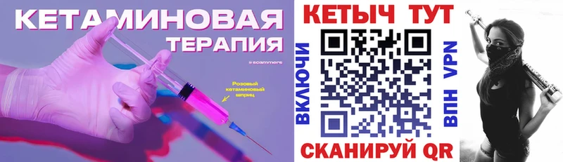 купить наркотики цена  кракен зеркало  Кетамин ketamine  Болхов 