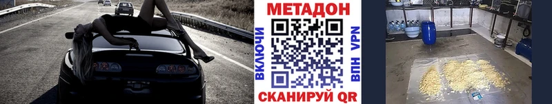 Метадон кристалл  мега зеркало  Болхов 